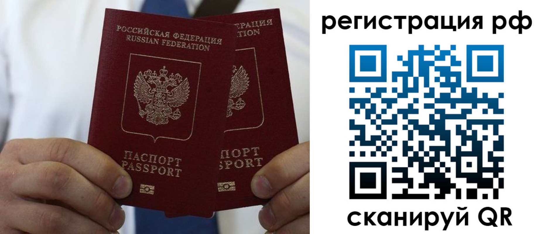прописка для школы в Подпорожье