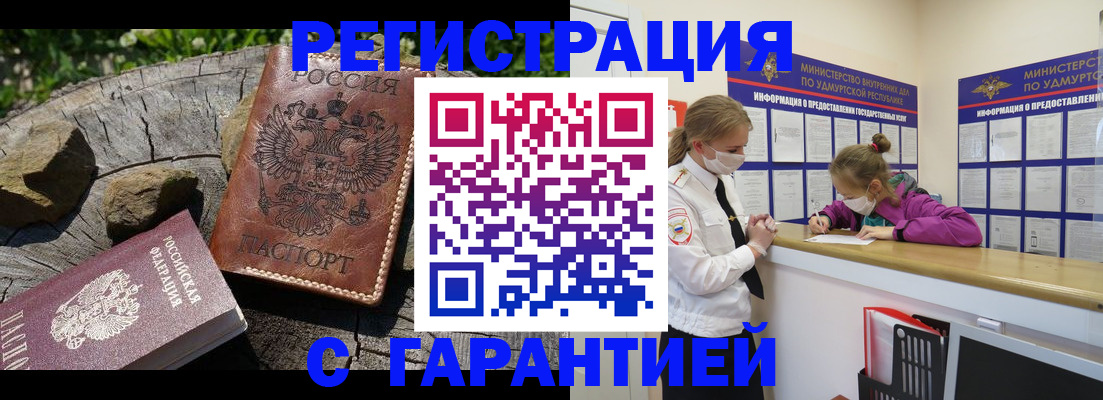 временная регистрация в квартире в Подпорожье