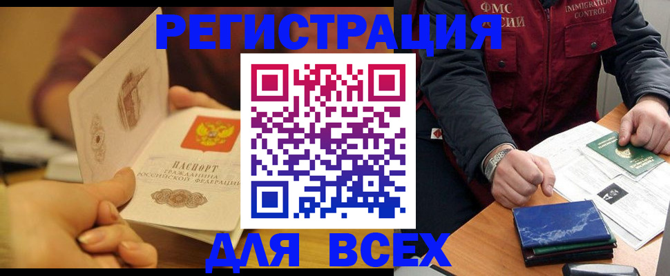 временная регистрация в квартире в Подпорожье