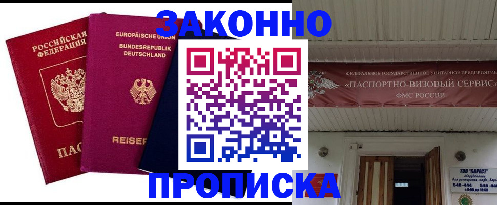 регистрация в Подпорожье