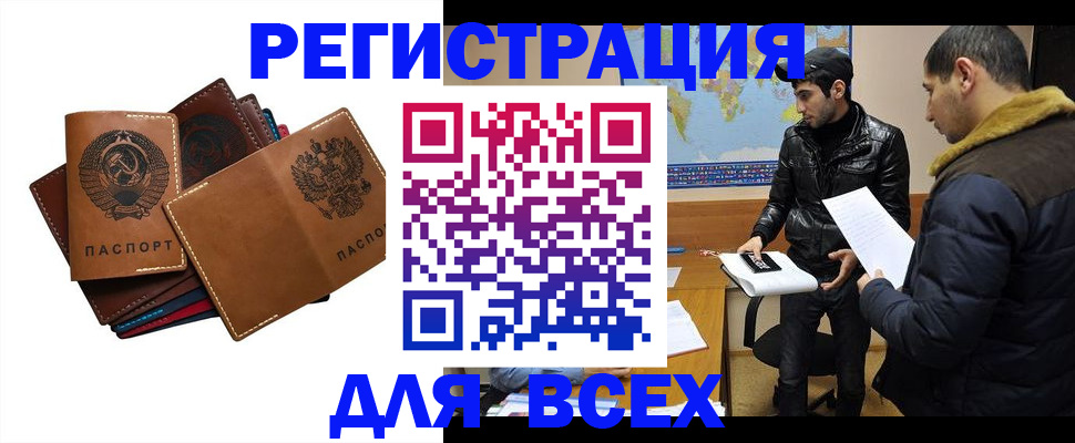 купить прописку в Подпорожье