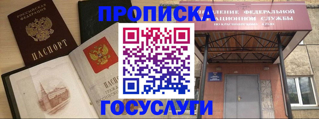 временная регистрация в Подпорожье