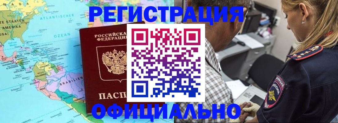 временная регистрация в квартире в Подпорожье